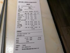 账单-左庭右院鲜牛肉火锅(宝山龙湖店)