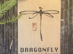 -Dragonfly悠庭·按摩Spa(静安嘉里中心店)
