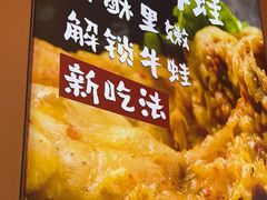 -宽城子美蛙毛肚自助火锅(建邺万达步行街店)