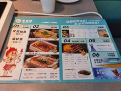 -半天妖烤鱼(和平印象城店)