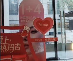 -Yestar 嘉兴艺星医疗美容医院