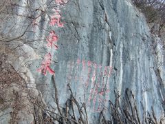 -九鼎铁刹山风景区