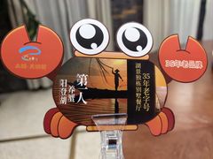 -火福·天湖阁大闸蟹博物馆主题餐厅(浅水湾店)