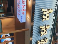 门面-靓靓蒸虾·头牌蒸虾(雪松路总店)