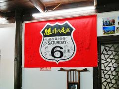 -吾介小籠館