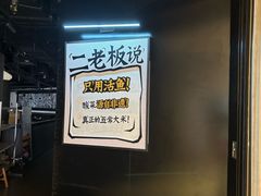 -太二酸菜鱼(兴业太古汇店)