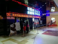 -金逸影城(光美江宁IMAX店)