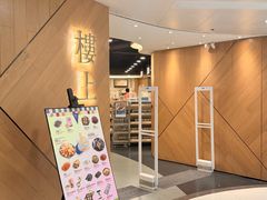 -楼上(新馬路澳門廣場店)