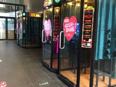 门面-野人先生现做冰淇淋(北京顺义祥云小镇店)