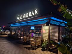 -悦吧·360°全景天台酒吧(象山店)