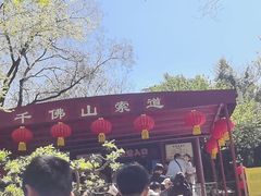 -千佛山风景名胜区