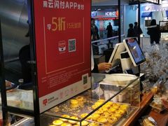 面包甜点陈列柜-莉莲蛋挞(日月光店)