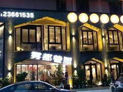 门面-雾都渣渣火锅(南城智汇城店)