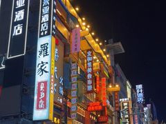 -黄兴南路步行商业街