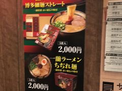 -一兰拉面(新宿中央东口店)