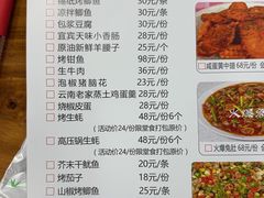 -刘三姐特色烤豆花·宜宾烧烤·把把烧(万年场店)