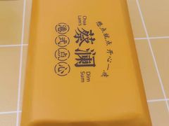 -蔡澜点心·粤菜(花城汇南区店)