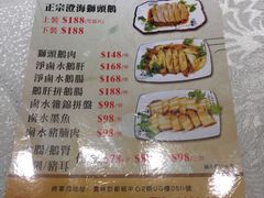 -四点金饭店(将军澳店)