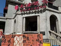 -天津意大利风情旅游区