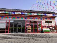 门面-定州服务区(京港澳高速北区)