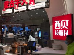 门面-西贝(上海新梅广场店)