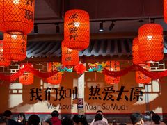 -山四砂锅(太原钟楼街店)