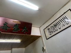 -永盛斋小吃(故宫店)