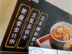 -吉野家(深圳水贝分店)