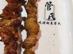 羔羊肉串-管氏翅吧(马家堡店)