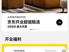 -宜家家居(四元桥商场店)