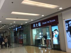 -银座mall(东直门店)