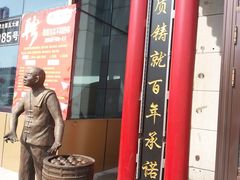 门面-张包铺(关东古巷店)
