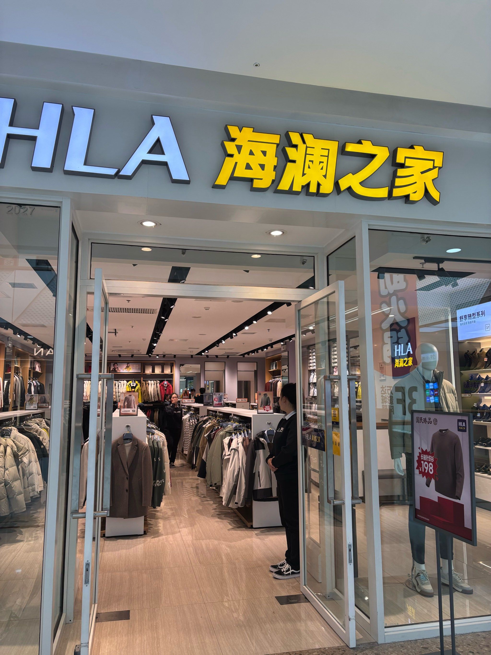 店铺位置在万达广场二楼海澜之家