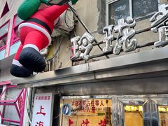 -玲珑餐厅(陕西南路店)