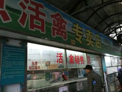 -浦商菜市场·锦德店
