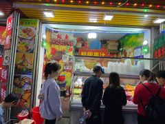 门面-老炳·七丛松甘草水果