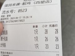 -强鸽来袭·靓鸡(西塱店)