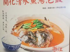 -宴秋杭州菜(锦艺城店)