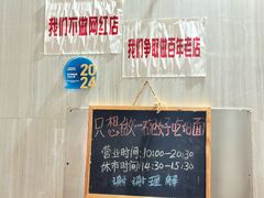-沪西老弄堂面馆(定西路店)