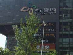 -新荟城(望京店)