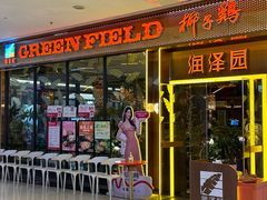 -润泽园椰子鸡(汇一城店)