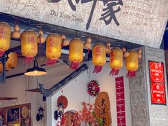 -大洋家·潮汕鱼鲜·花胶砂锅粥(天河东路店)