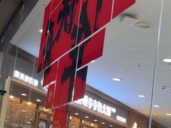 -三俞竹苑(红旗街万达店)