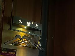 -大桶大足浴(山钢和润荟店)