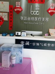-联合丽格·张菡丽格医疗美容