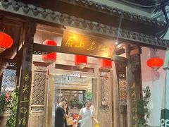 -甬上名灶(天一阁·翠柏店)