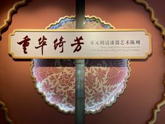 -浙江省博物馆(孤山馆区)