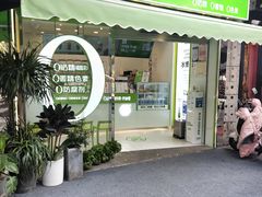 门面-真茶屋·0奶精(街道口一店)