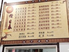 -天府面庄(天平路店)