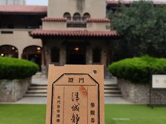-静园(和平区)